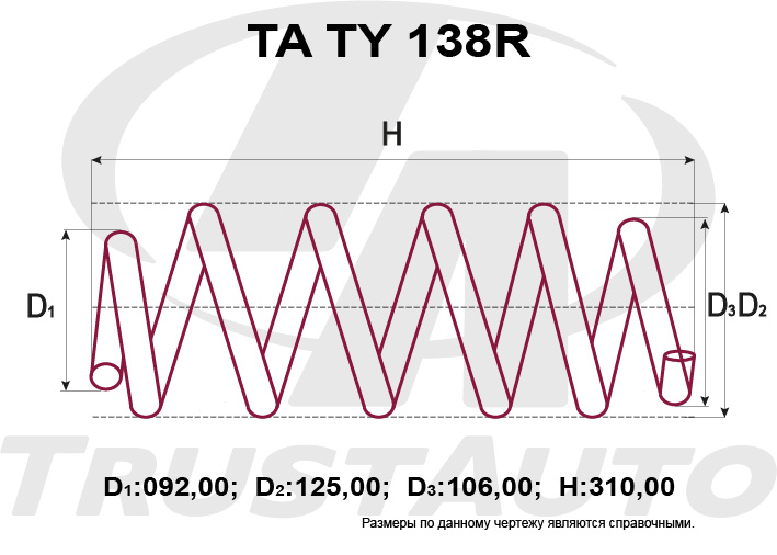 Пружина подвески усиленная (TA) TA TY 138R TRUSTAUTO TATY138R